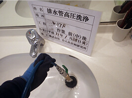 マンション 排水管高圧洗浄