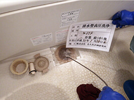 マンション 排水管高圧洗浄